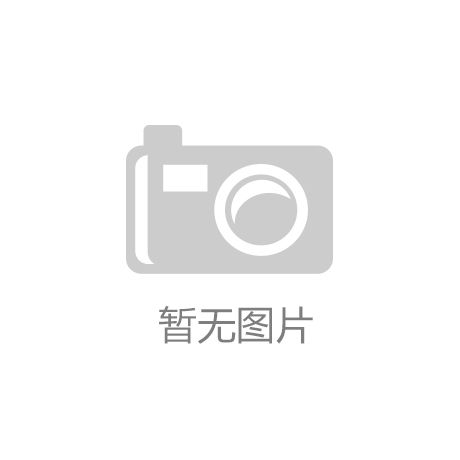 爆米花动画POPIC 与广州4A结盟，塑造动画行业发展风向标：江南体育官方入口中国官方网站